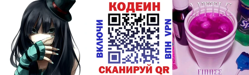 гидра ССЫЛКА Щигры Кодеин напиток Lean (лин)