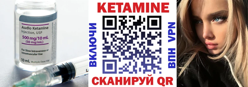 КЕТАМИН VHQ  купить закладку  Щигры 