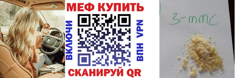 Мефедрон  Щигры