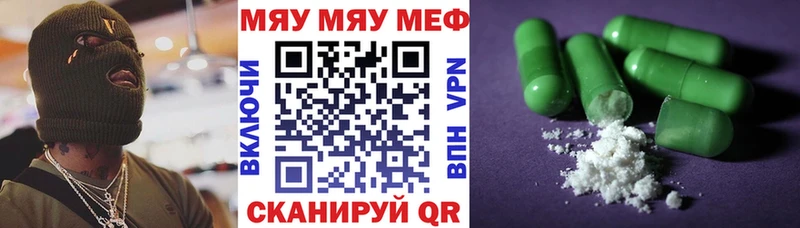 Меф VHQ  Щигры 