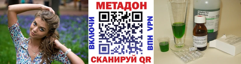 Метадон VHQ  Щигры 